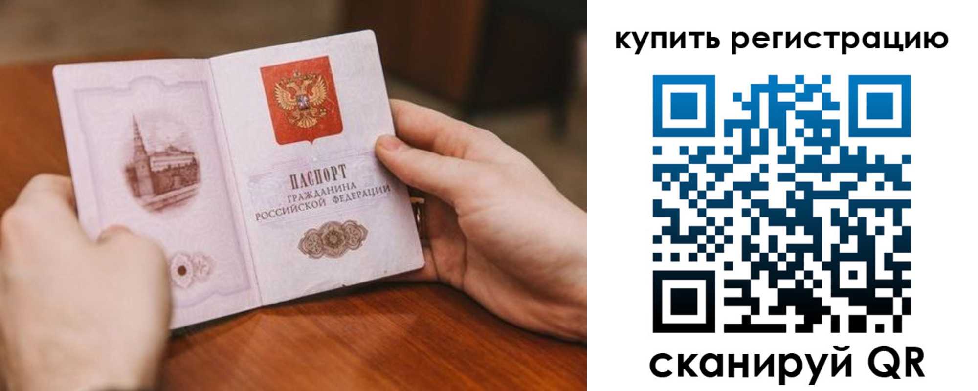 временная регистрация в Усмани
