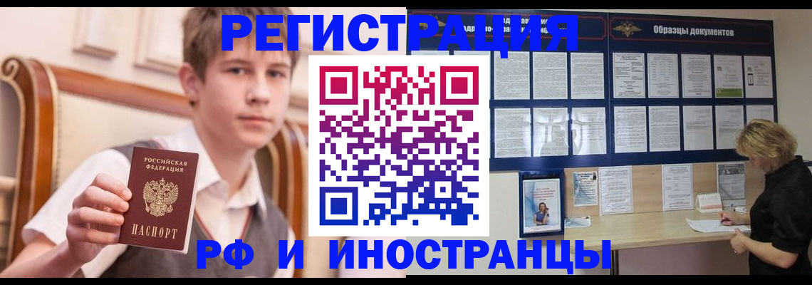 прописка для военкомата в Усмани