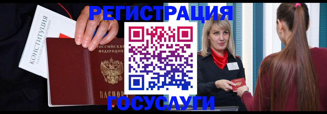 купить прописку в Усмани