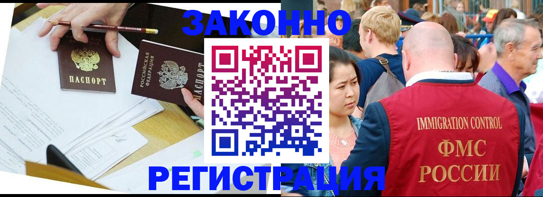 прописка паспорт в Усмани